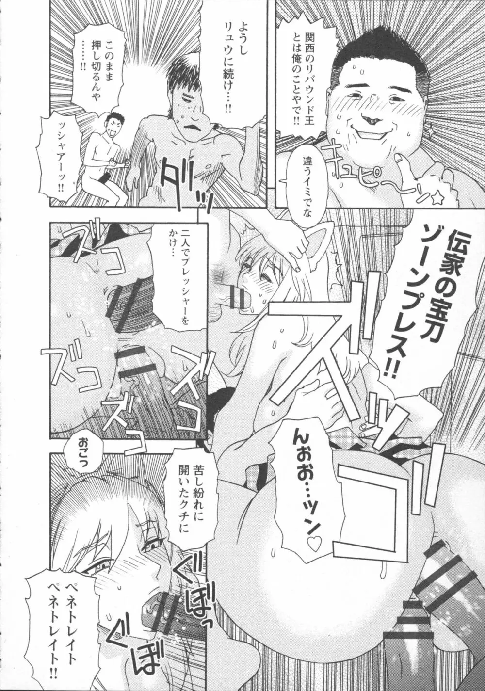 淫姿花伝 Page.130