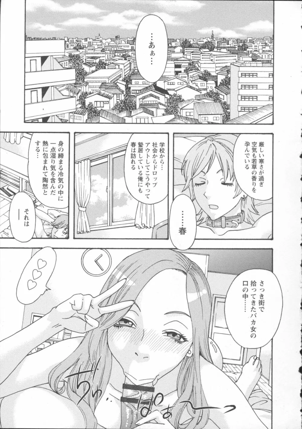 淫姿花伝 Page.133