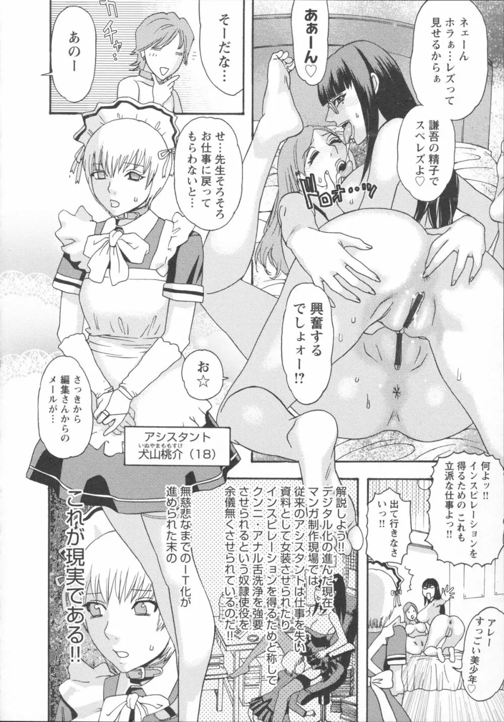 淫姿花伝 Page.142