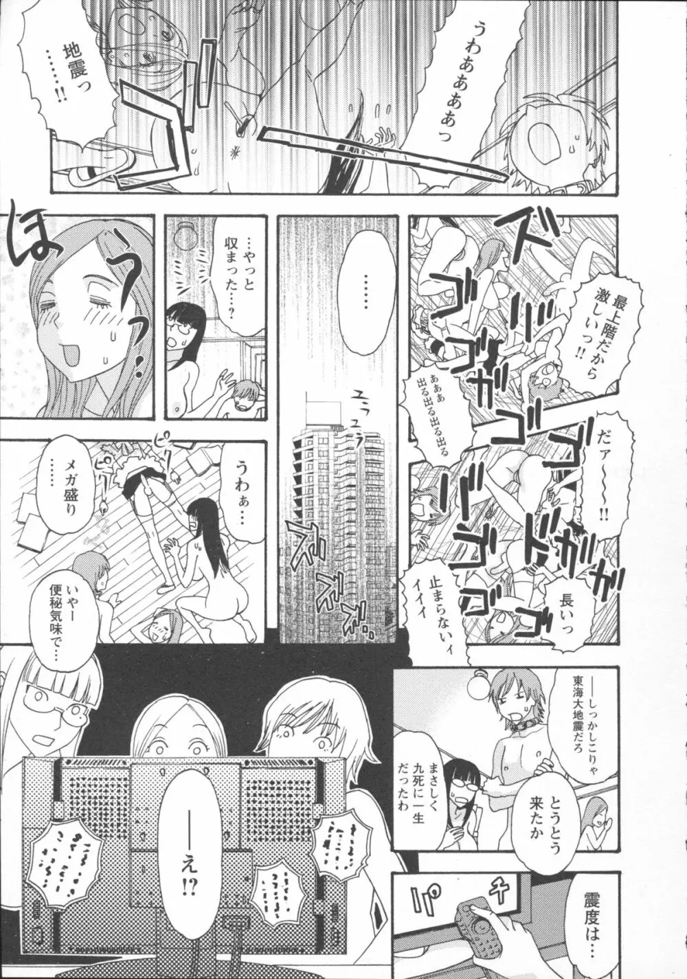 淫姿花伝 Page.155