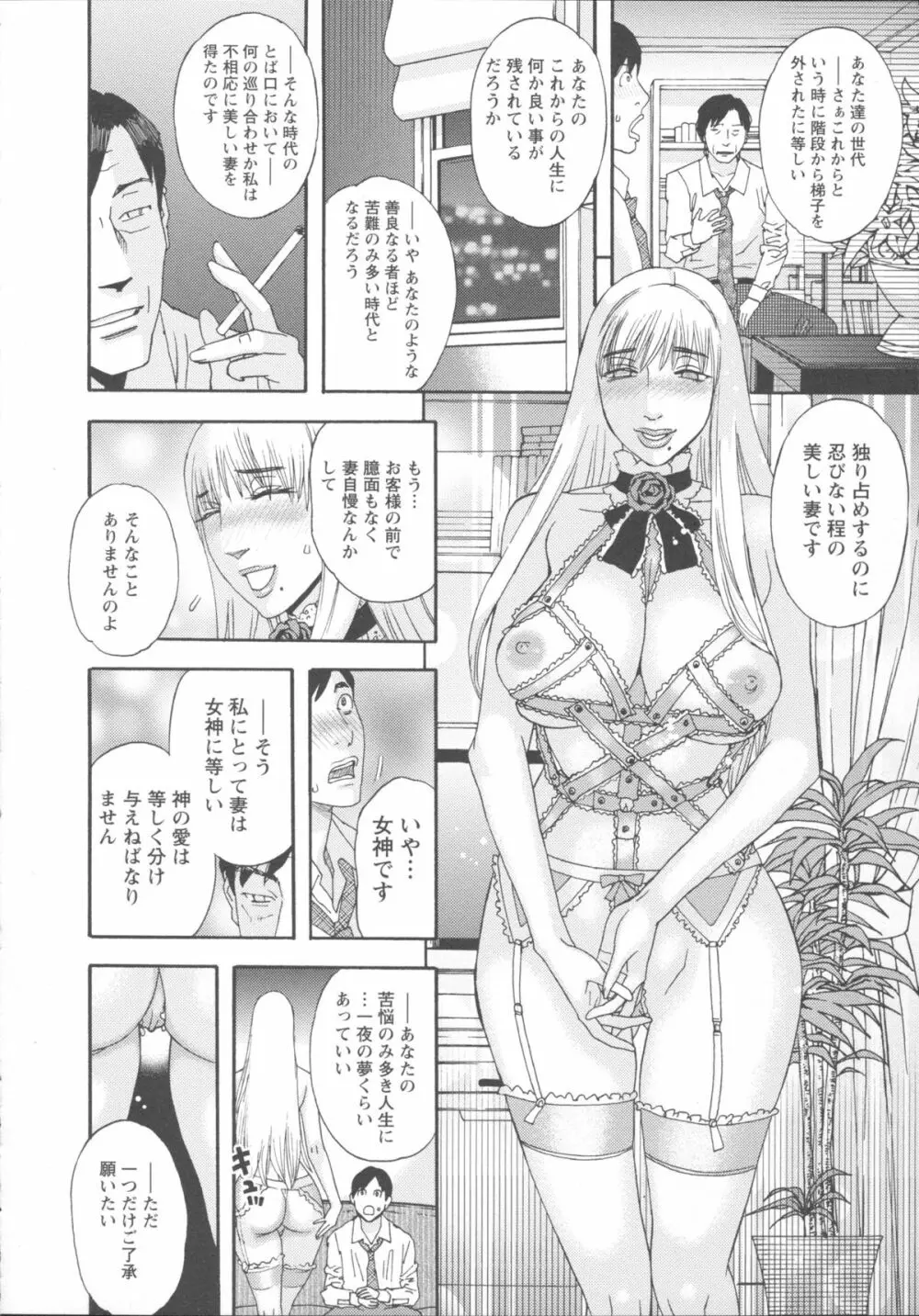 淫姿花伝 Page.16