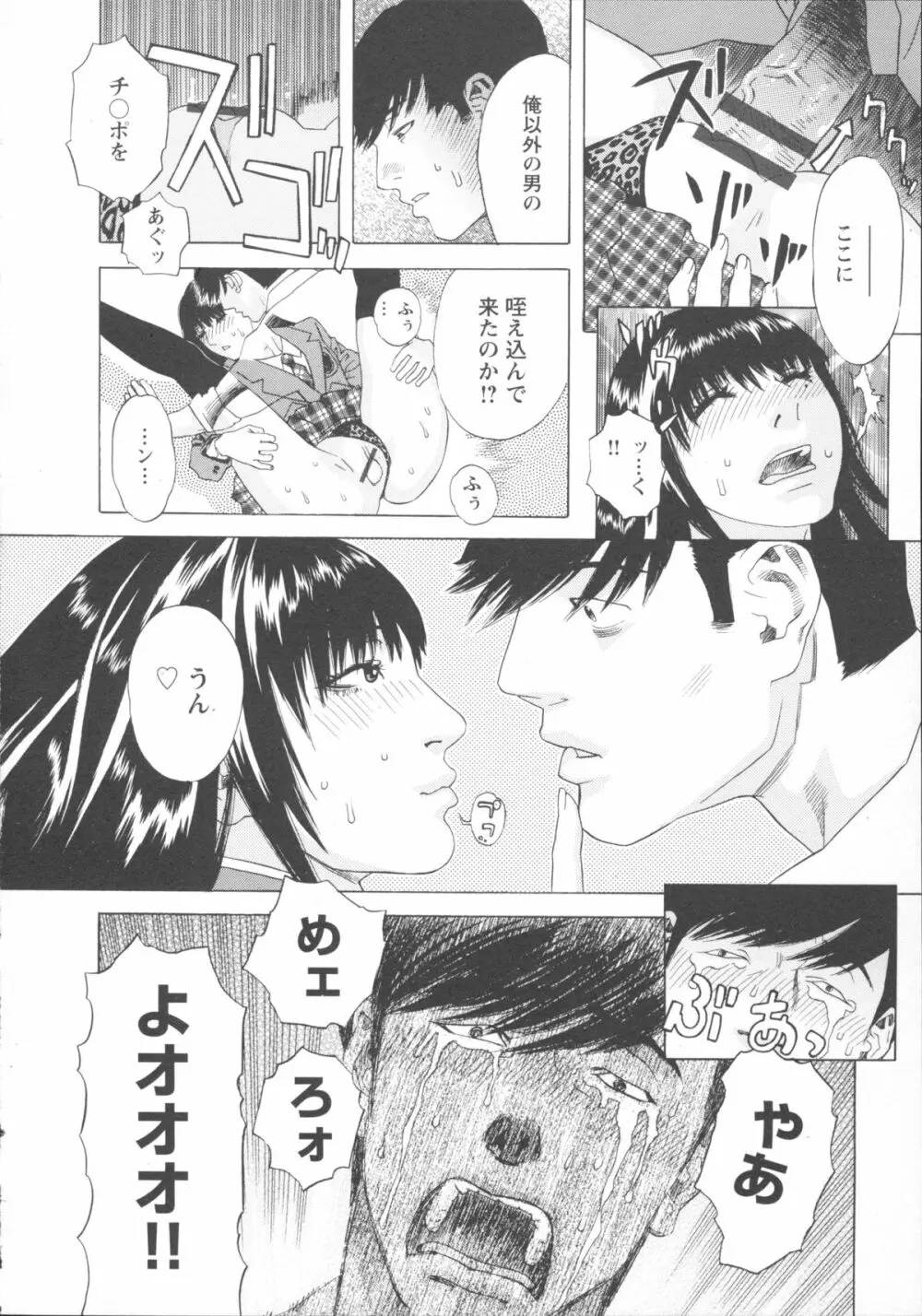 淫姿花伝 Page.190