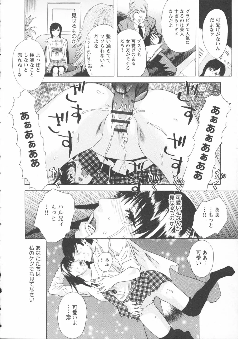 淫姿花伝 Page.198