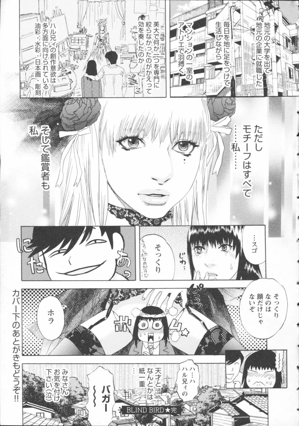 淫姿花伝 Page.203