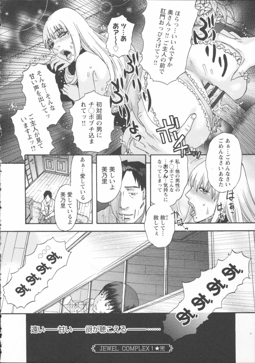 淫姿花伝 Page.22