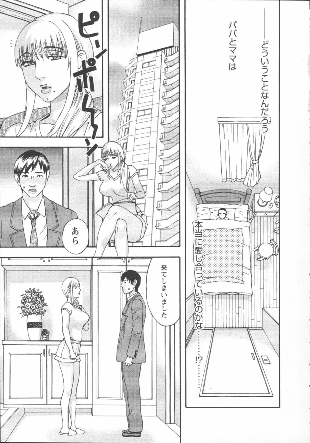 淫姿花伝 Page.27