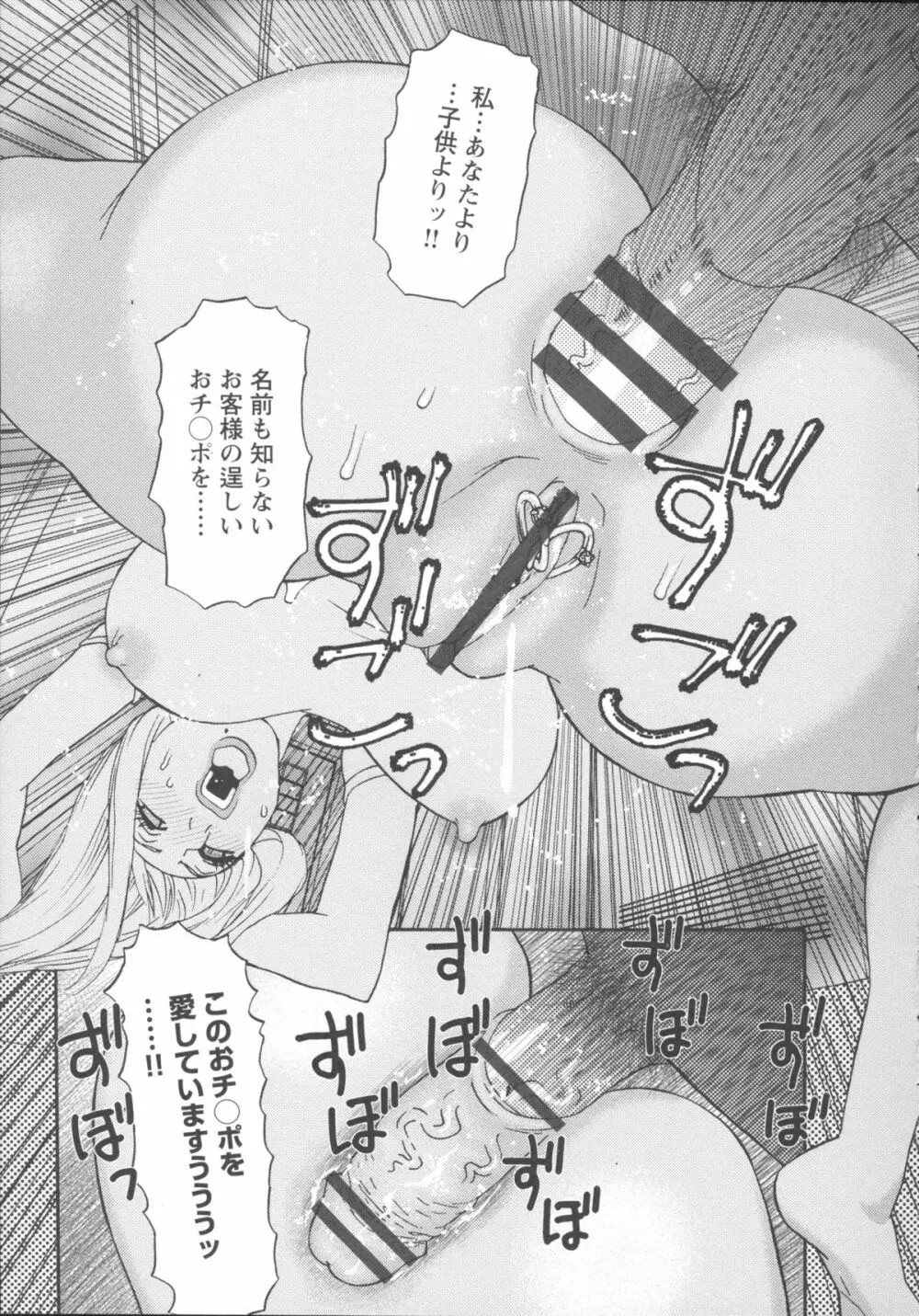 淫姿花伝 Page.35