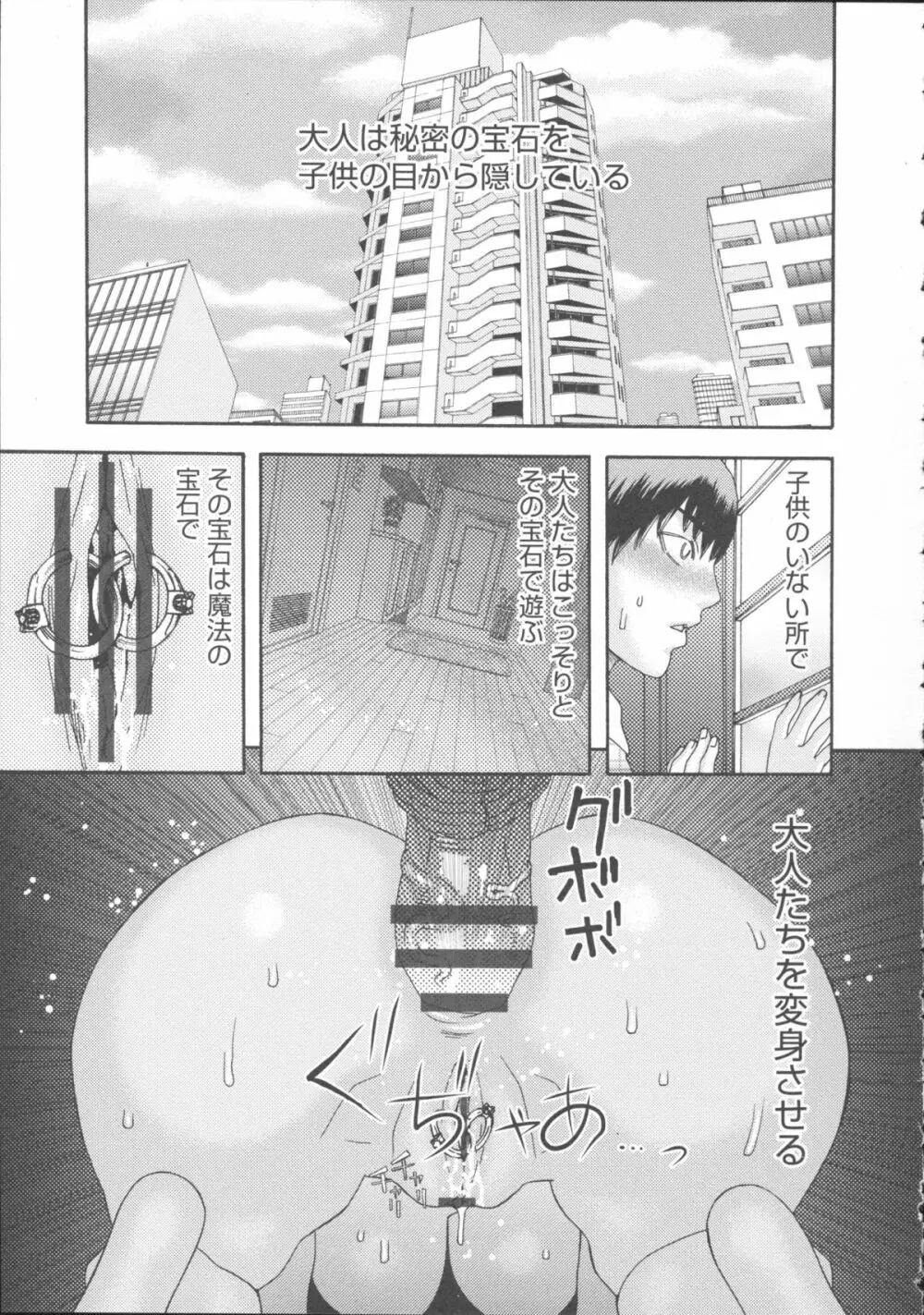 淫姿花伝 Page.55