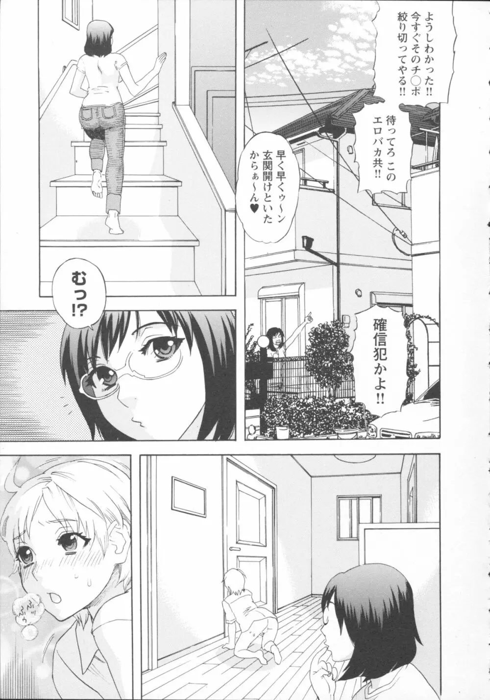 淫姿花伝 Page.83