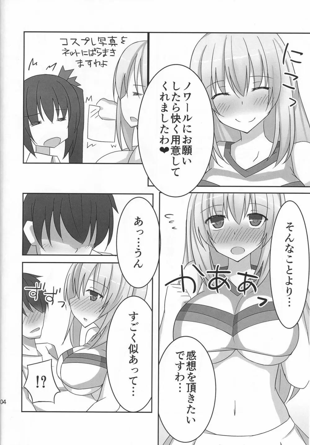 巨乳お姉さん系女神に優しく搾り取られたい！2 Page.3