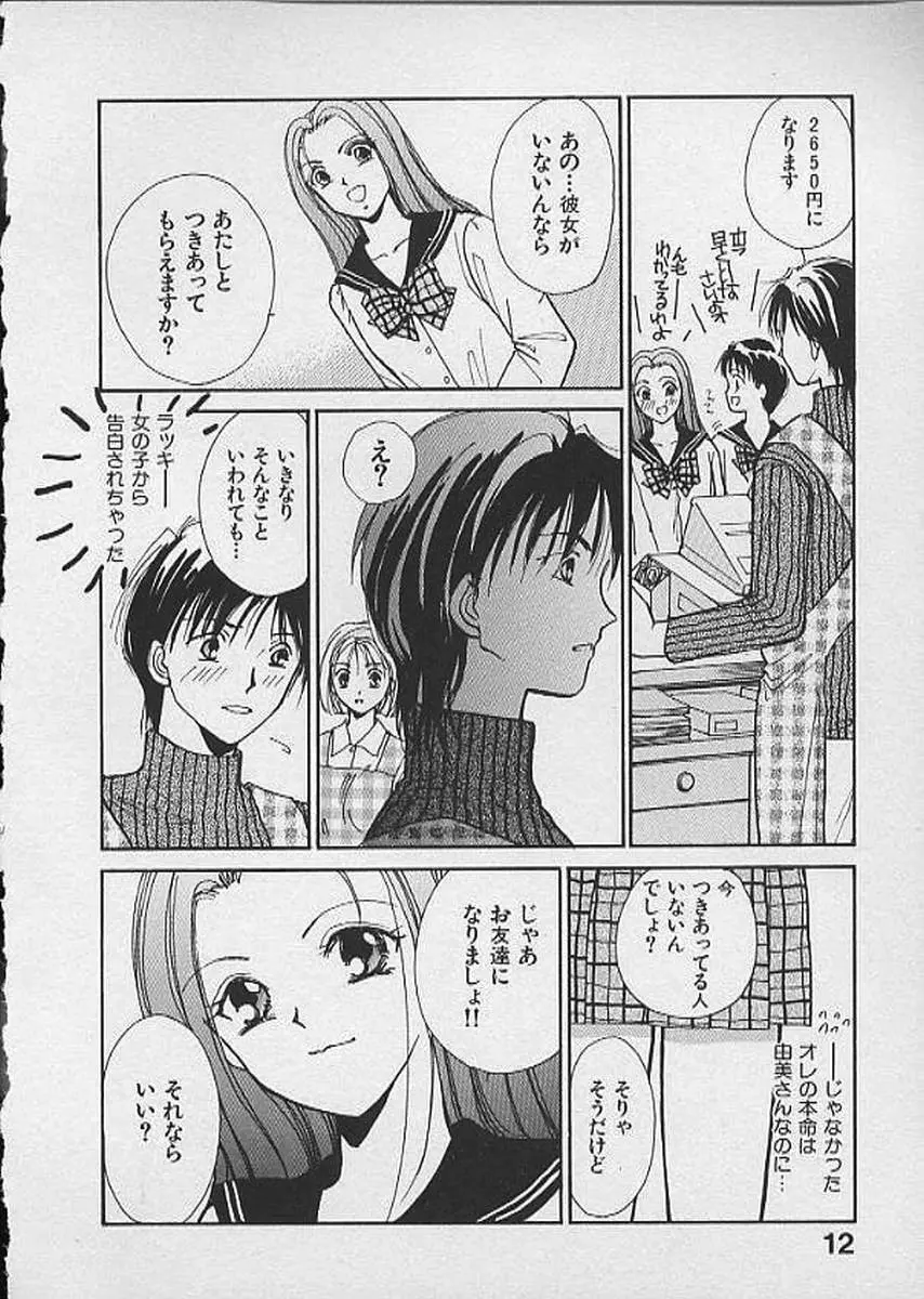 HANA-BIRA Page.12