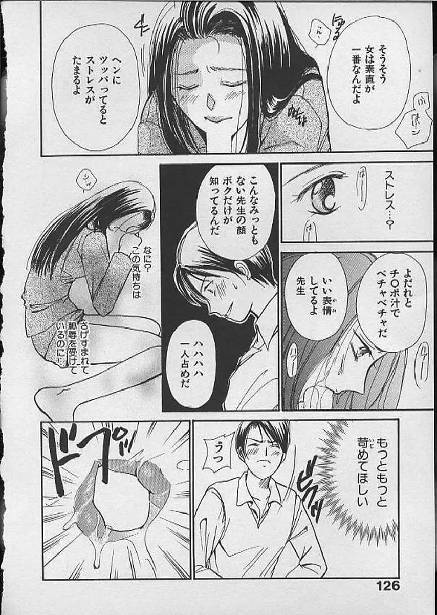 HANA-BIRA Page.126