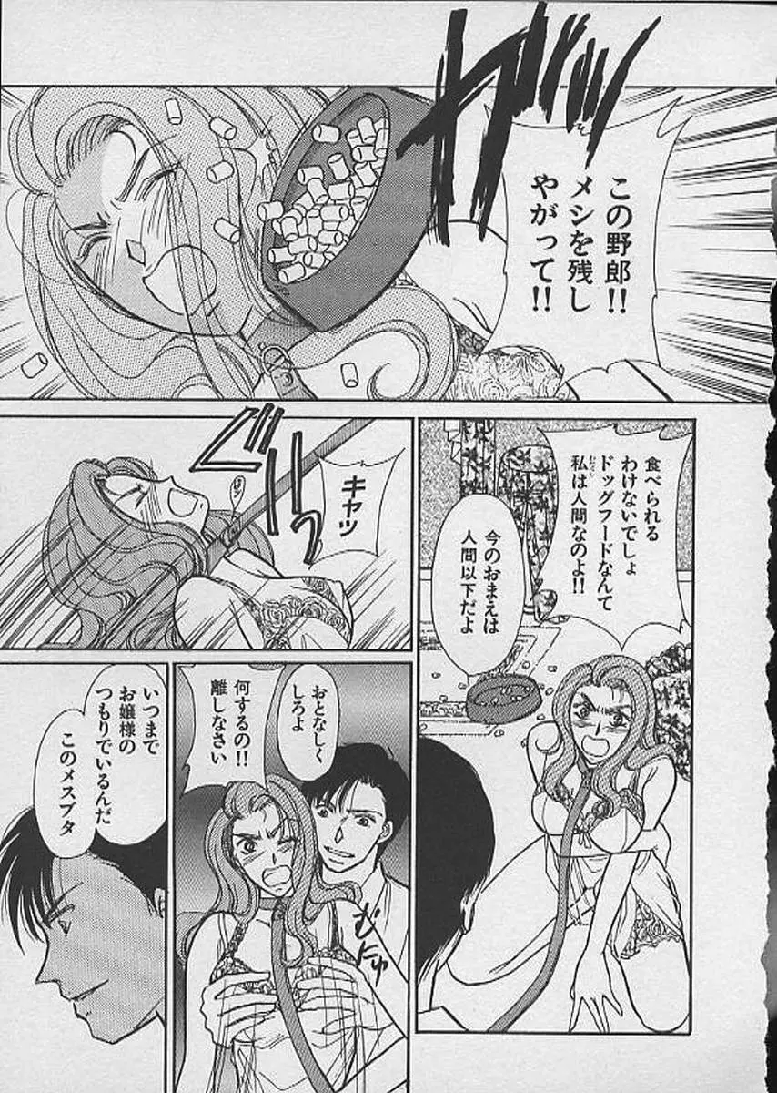 HANA-BIRA Page.155