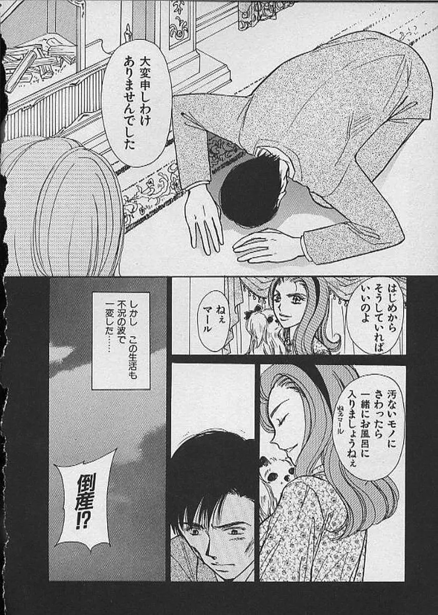 HANA-BIRA Page.160