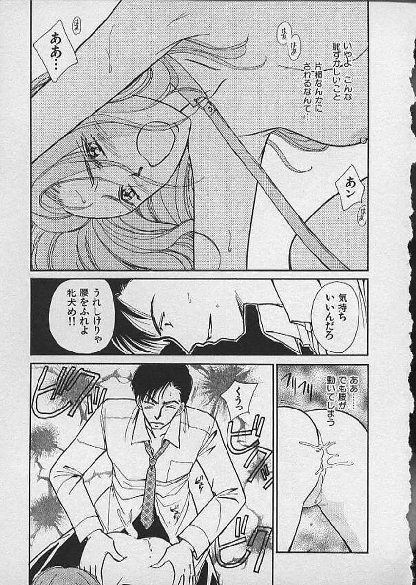 HANA-BIRA Page.165