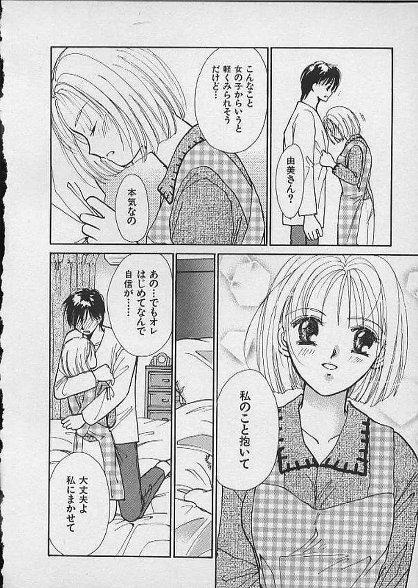 HANA-BIRA Page.20