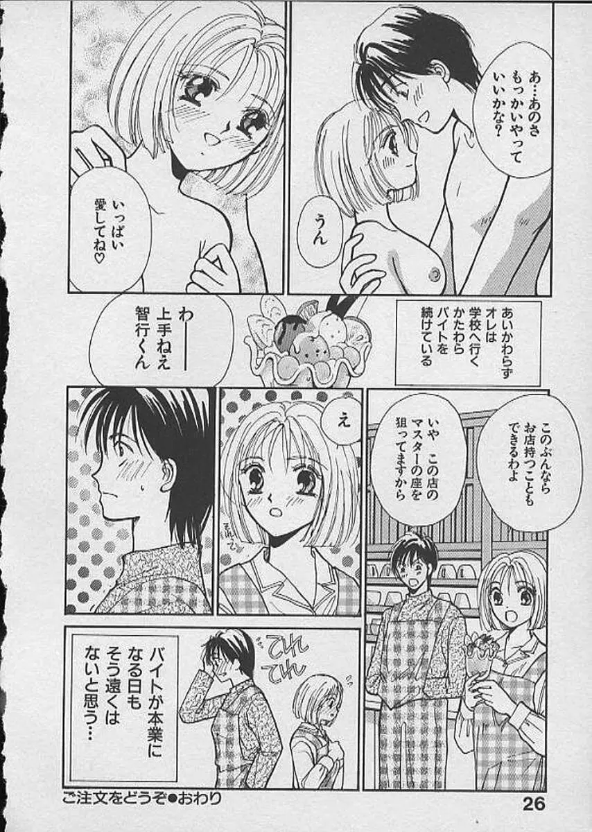 HANA-BIRA Page.26