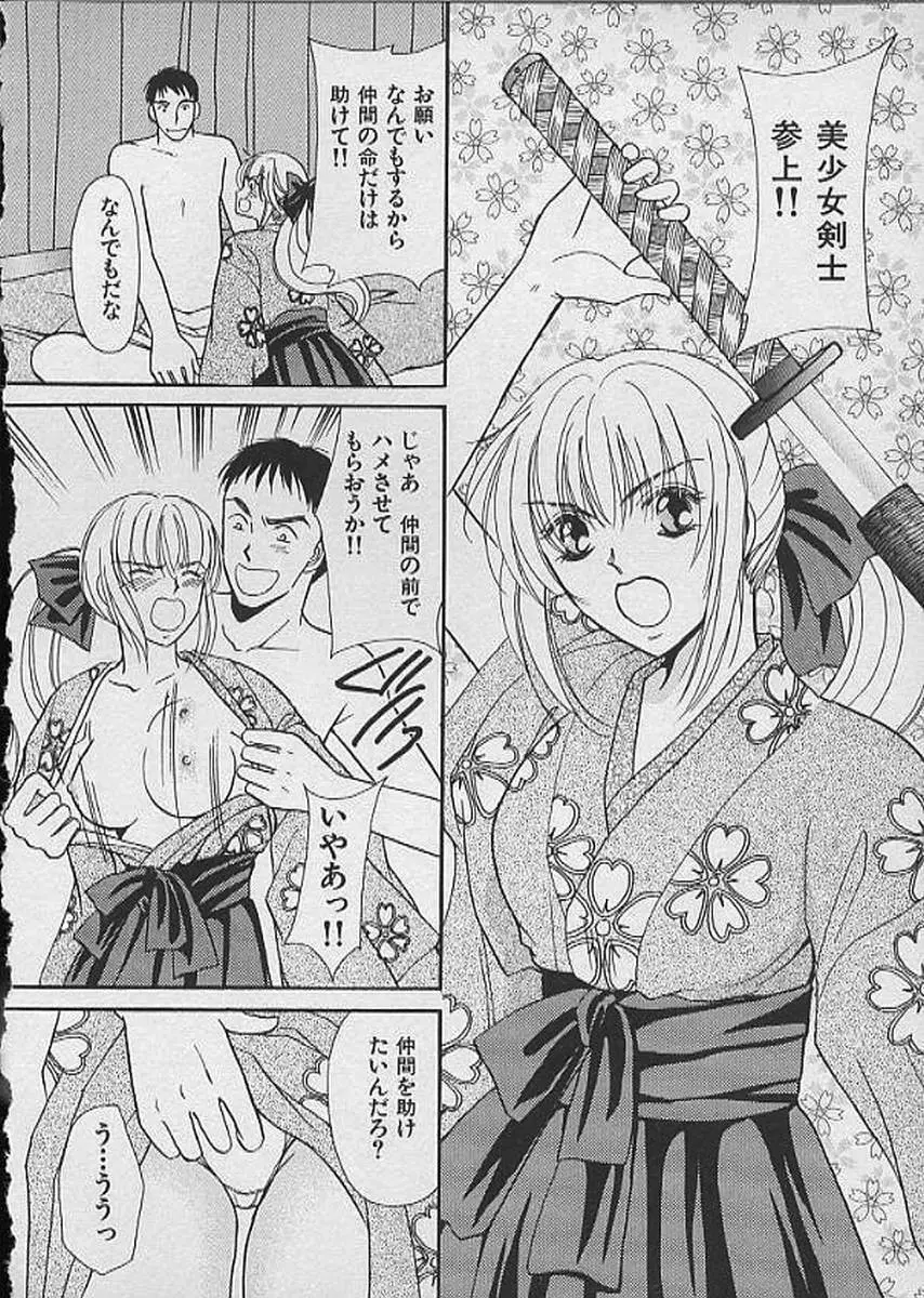 HANA-BIRA Page.28