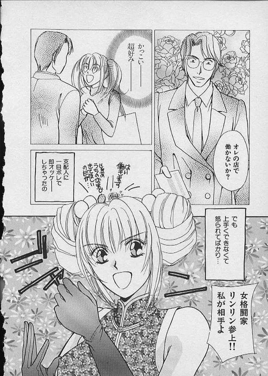 HANA-BIRA Page.32