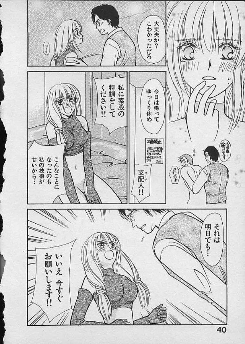 HANA-BIRA Page.40