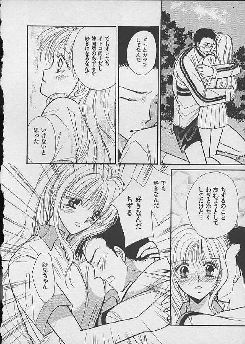 HANA-BIRA Page.82