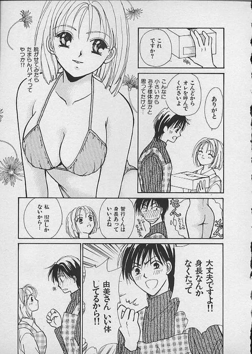 HANA-BIRA Page.9