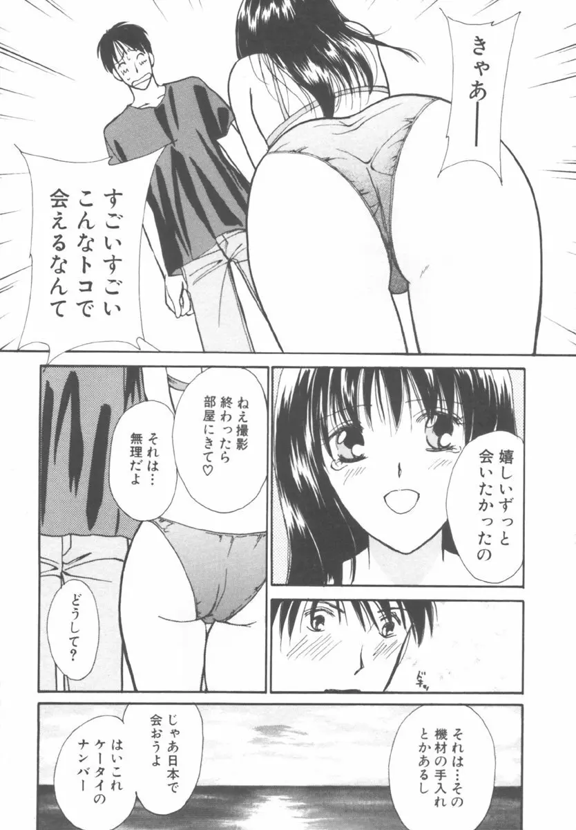 キンダーガーデン Page.153