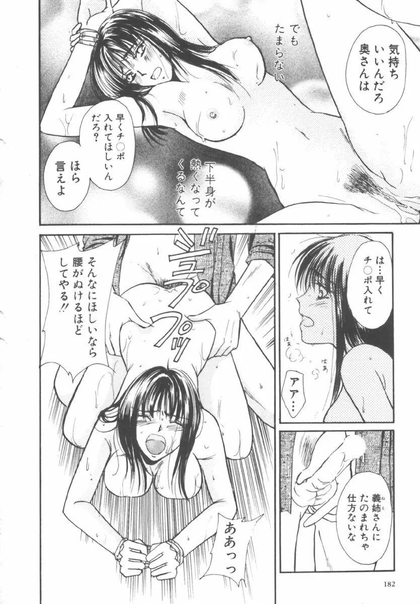 キンダーガーデン Page.182