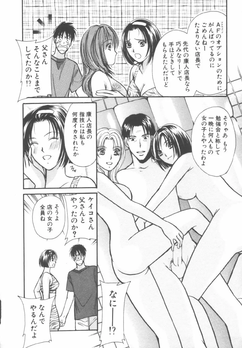 キンダーガーデン Page.34