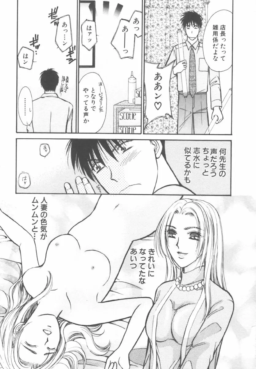 キンダーガーデン Page.55