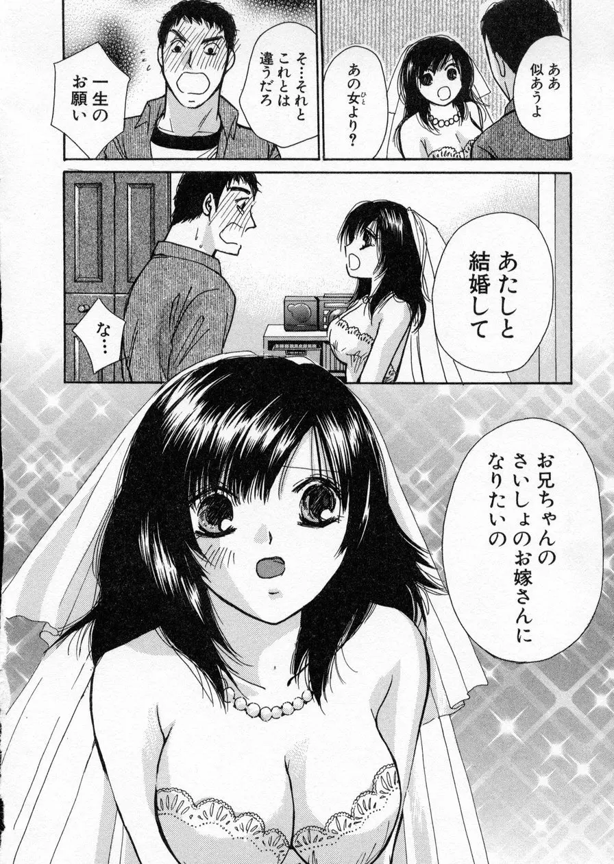 制服してください Page.72