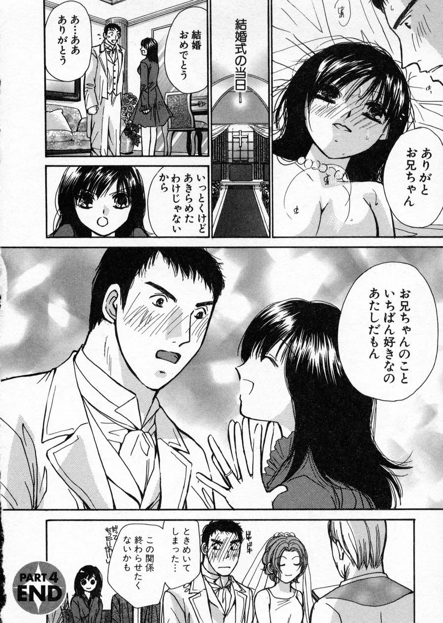 制服してください Page.80