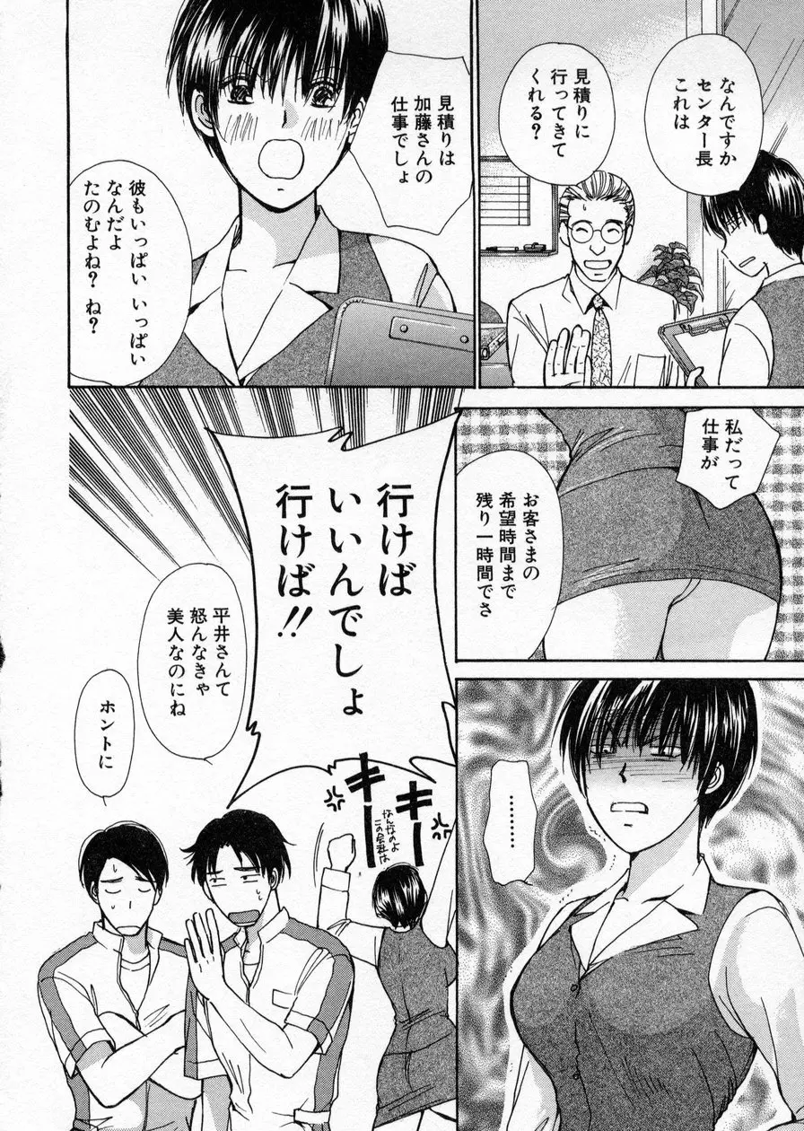 制服してください Page.88