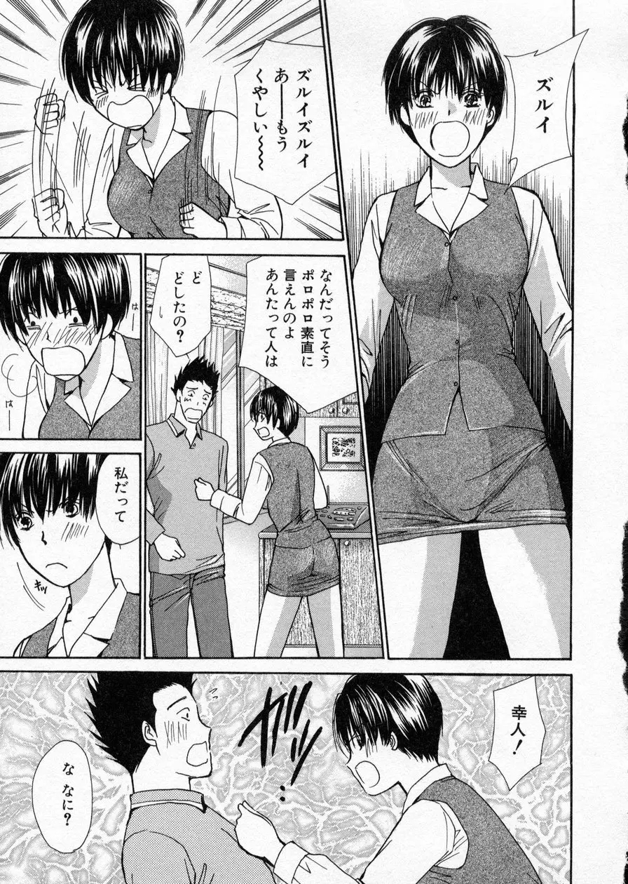 制服してください Page.95