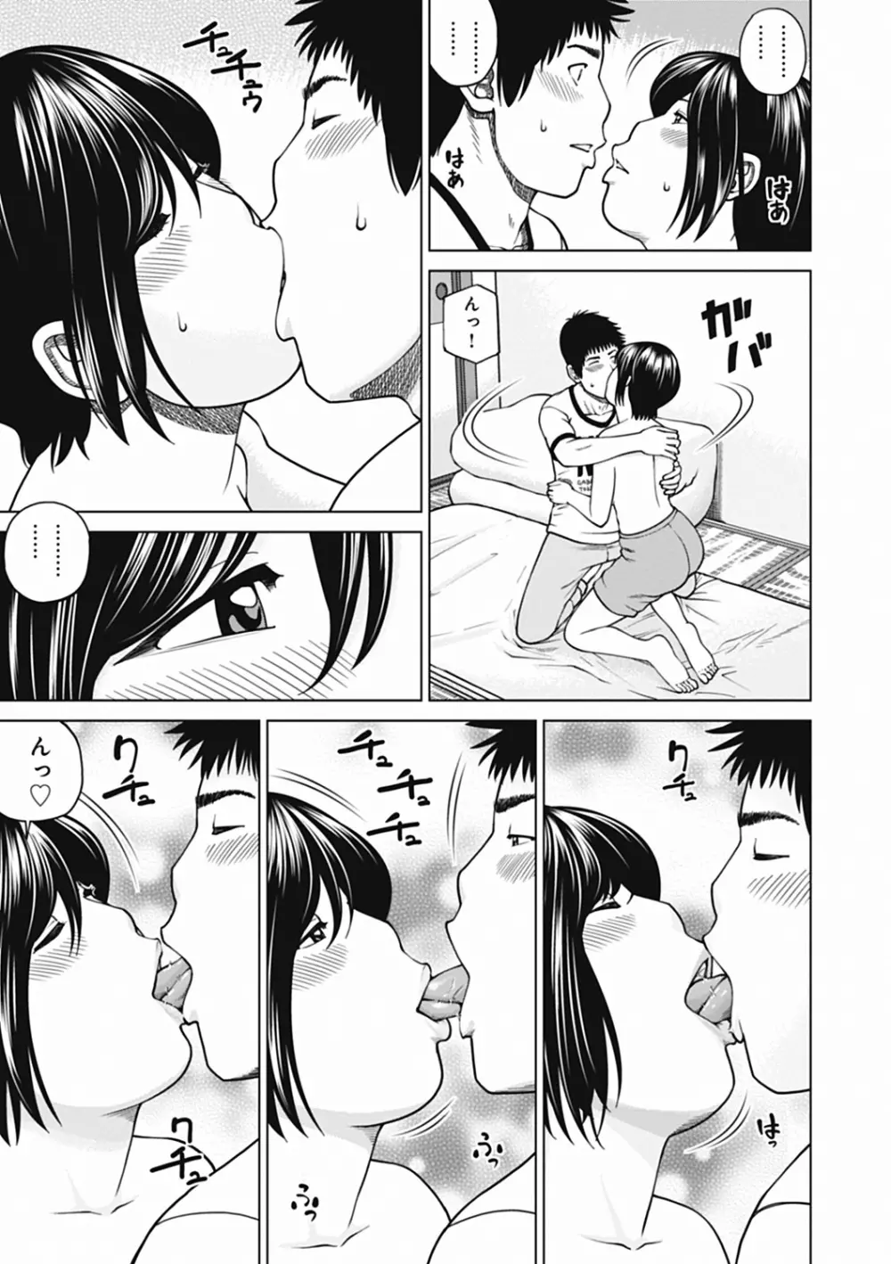 36歳 淫熟さかり妻 Page.15