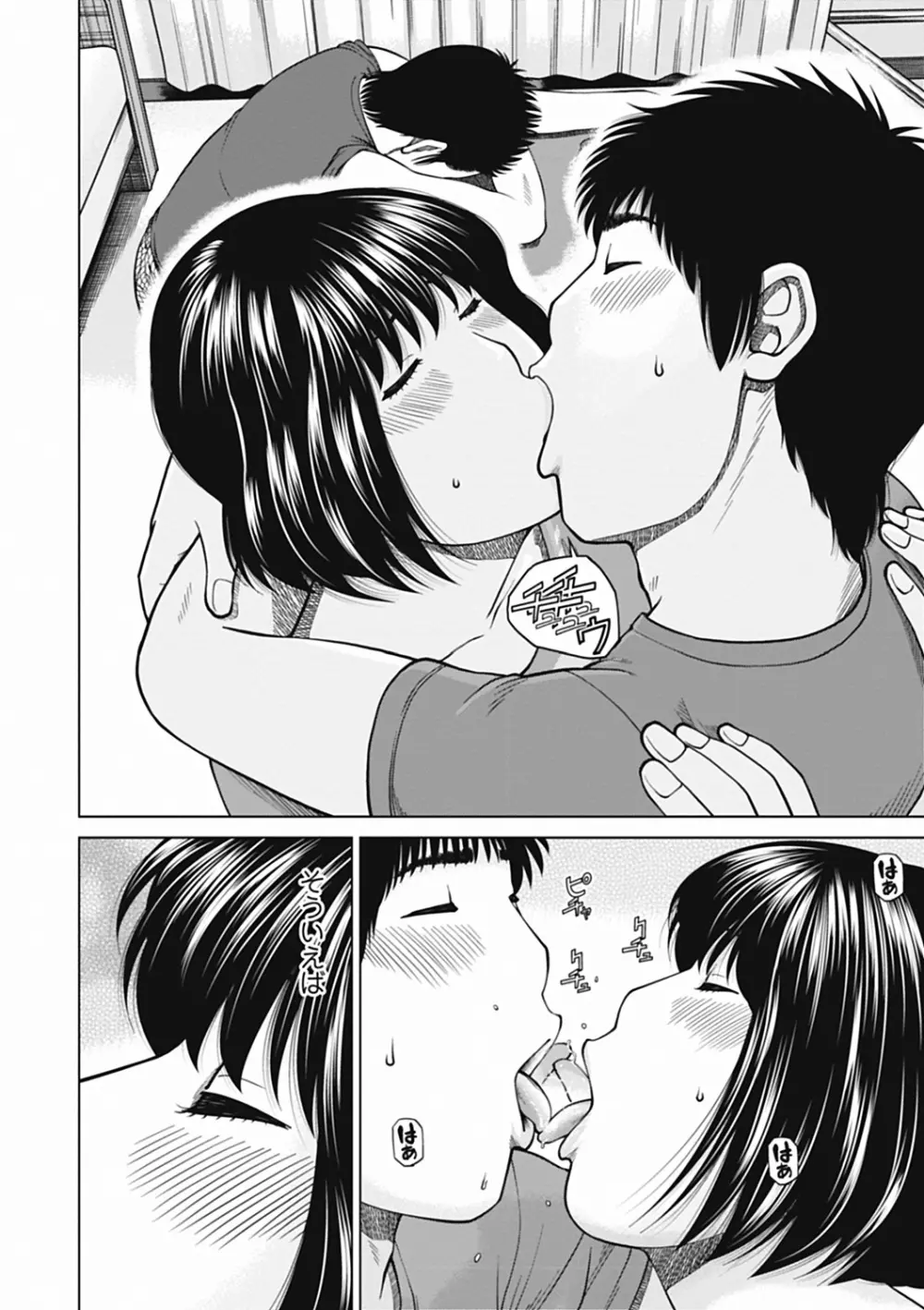 36歳 淫熟さかり妻 Page.152