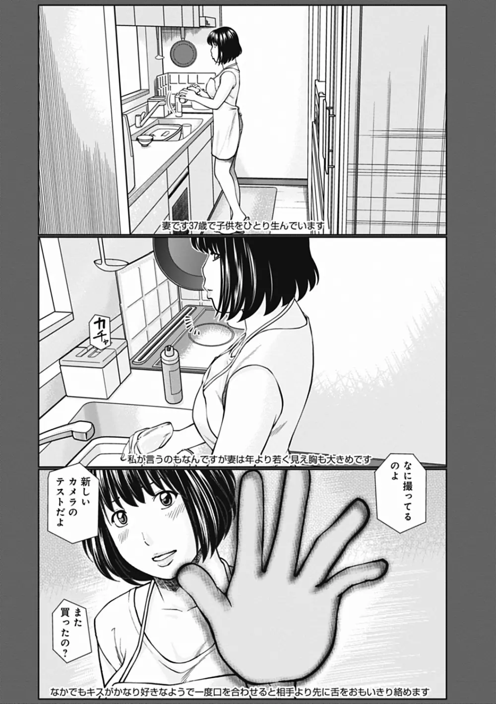 36歳 淫熟さかり妻 Page.162