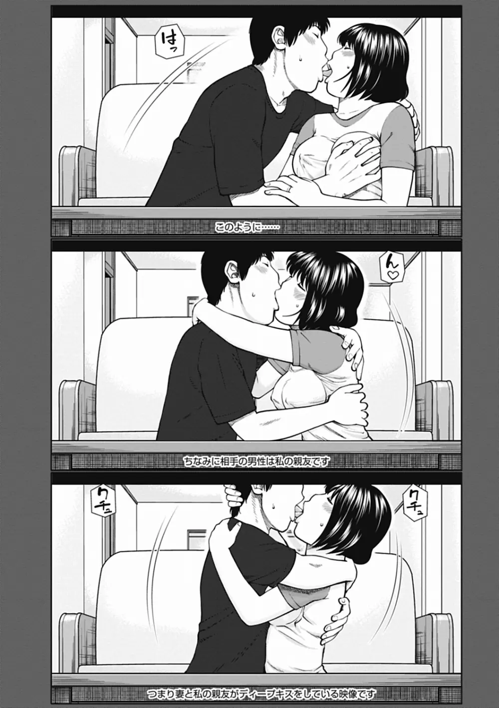 36歳 淫熟さかり妻 Page.163