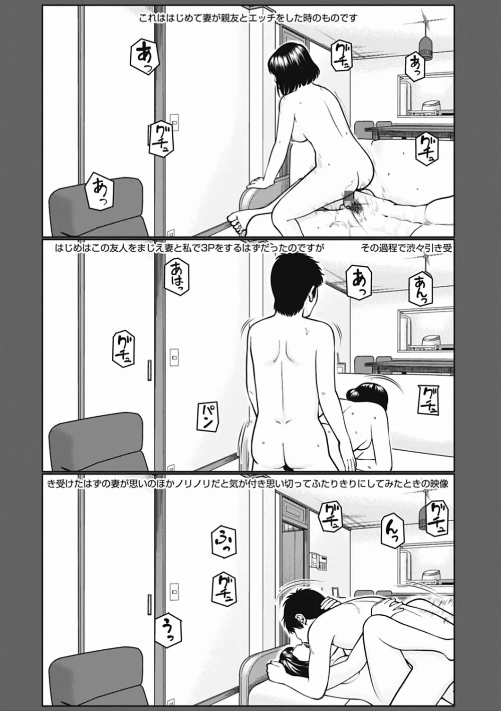 36歳 淫熟さかり妻 Page.164