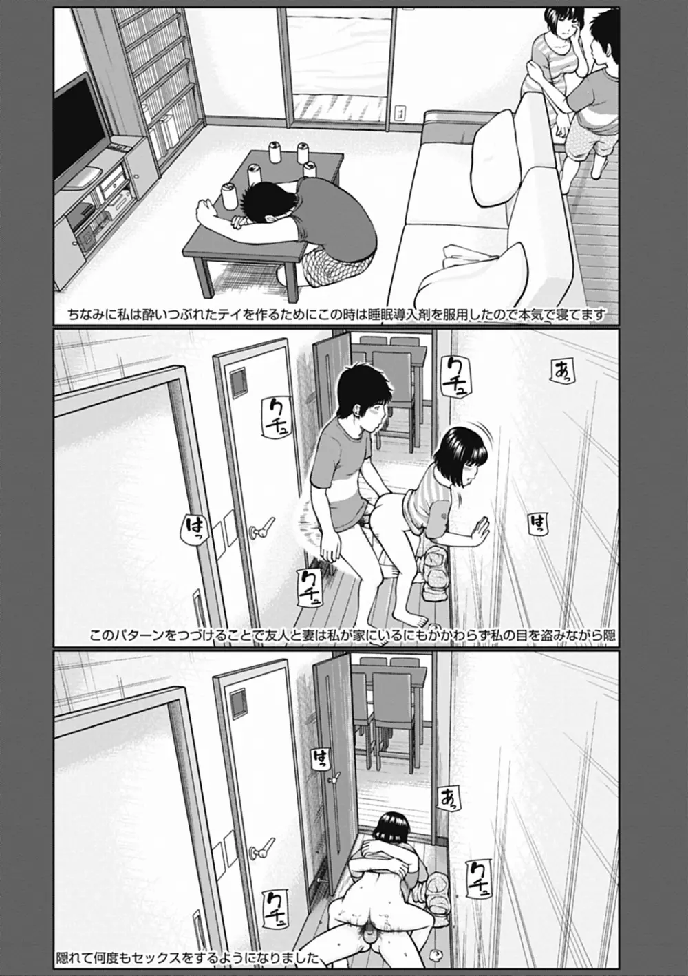 36歳 淫熟さかり妻 Page.166