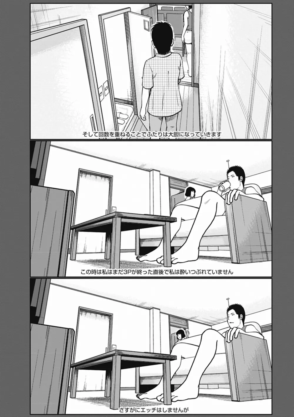 36歳 淫熟さかり妻 Page.167