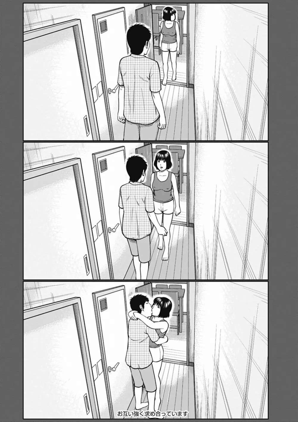 36歳 淫熟さかり妻 Page.168