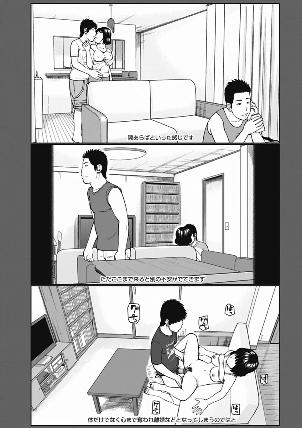 36歳 淫熟さかり妻 Page.169