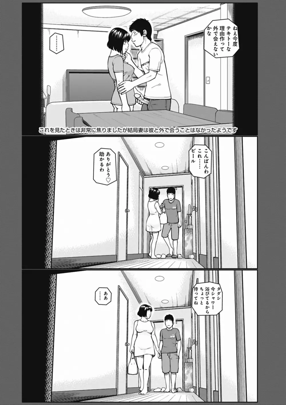 36歳 淫熟さかり妻 Page.170