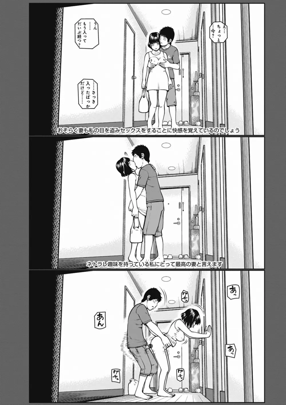 36歳 淫熟さかり妻 Page.171