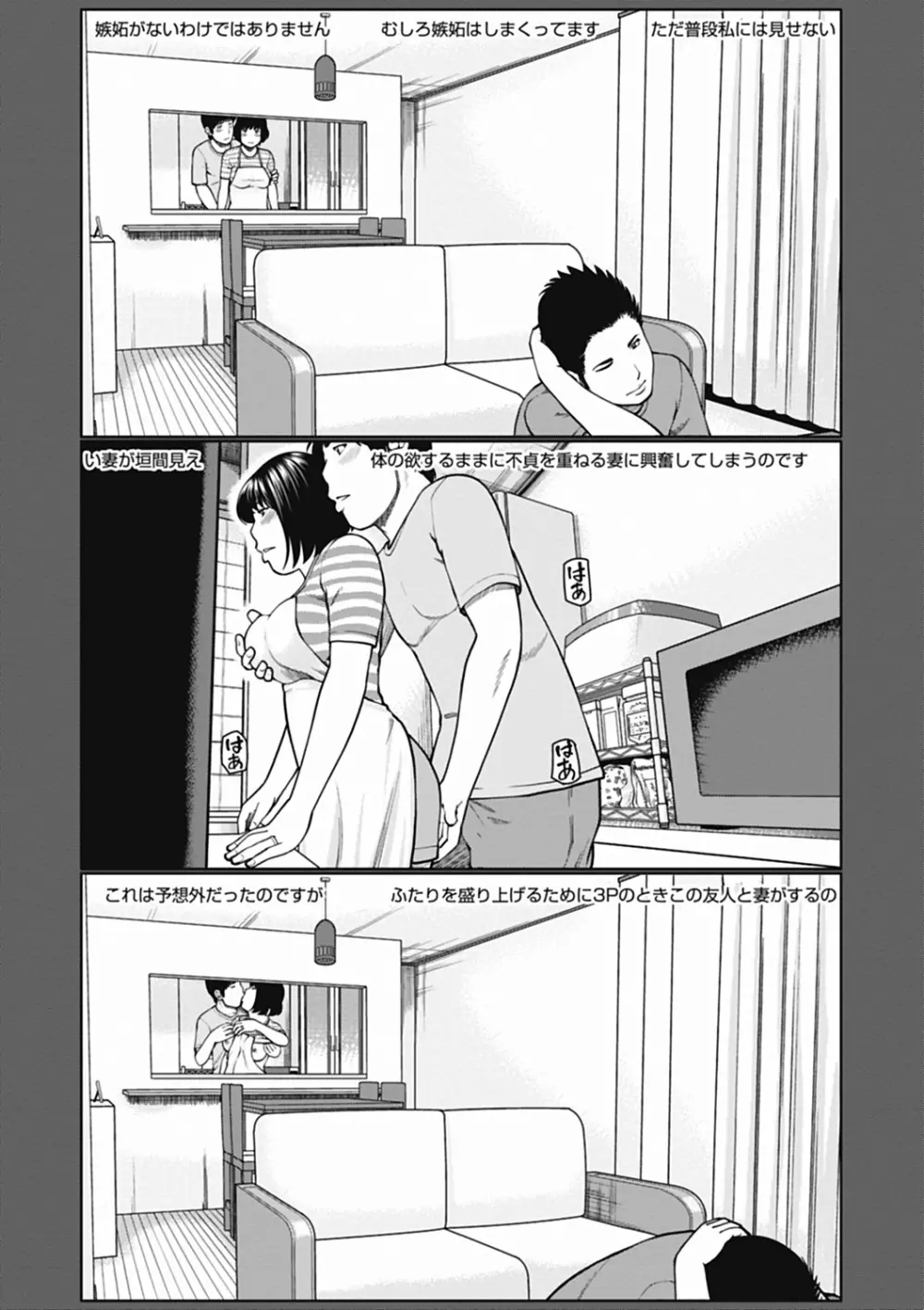 36歳 淫熟さかり妻 Page.172