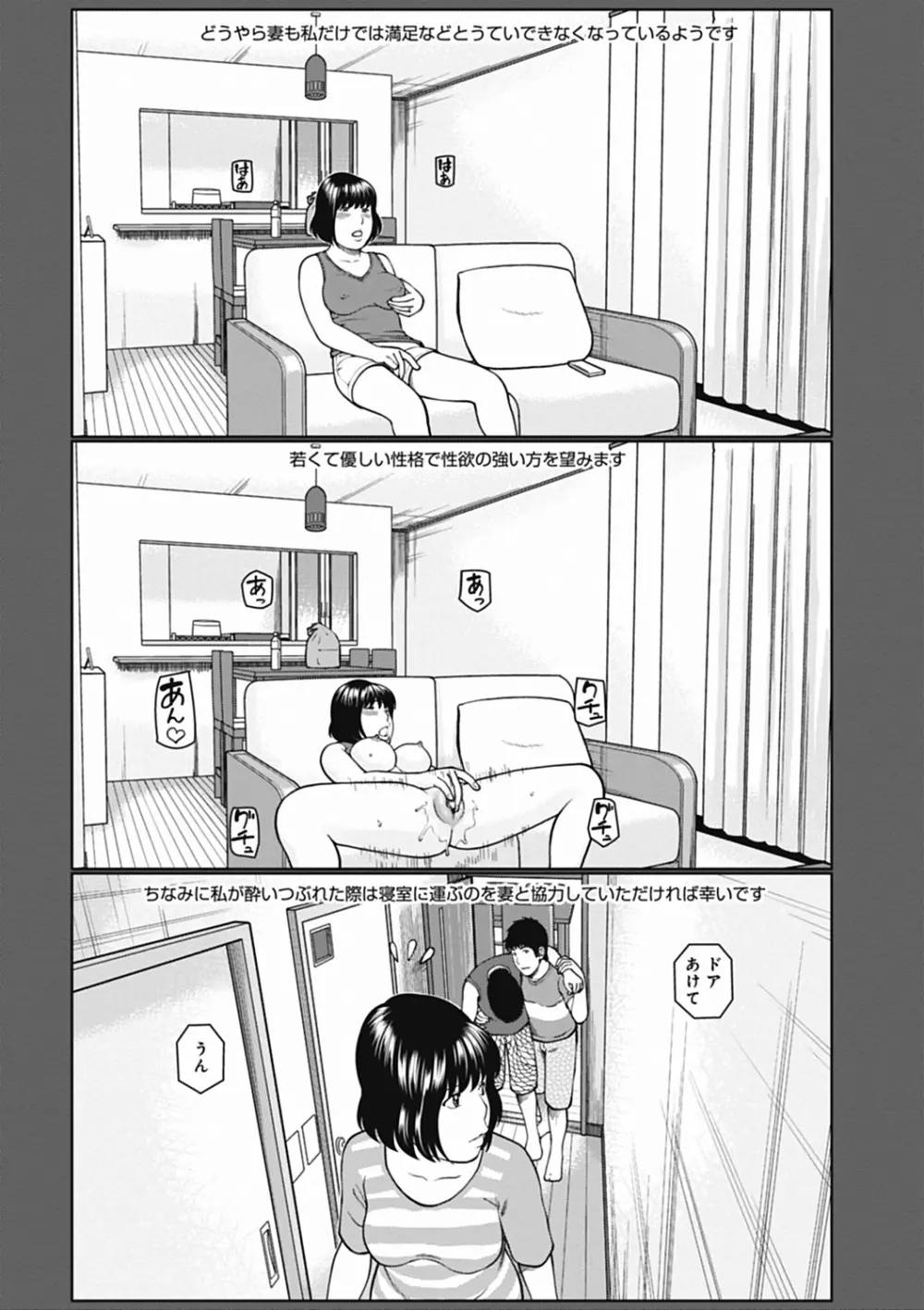 36歳 淫熟さかり妻 Page.176