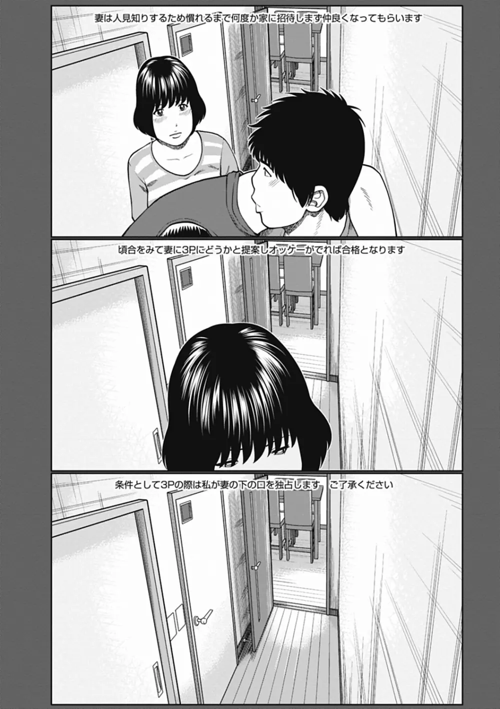 36歳 淫熟さかり妻 Page.177