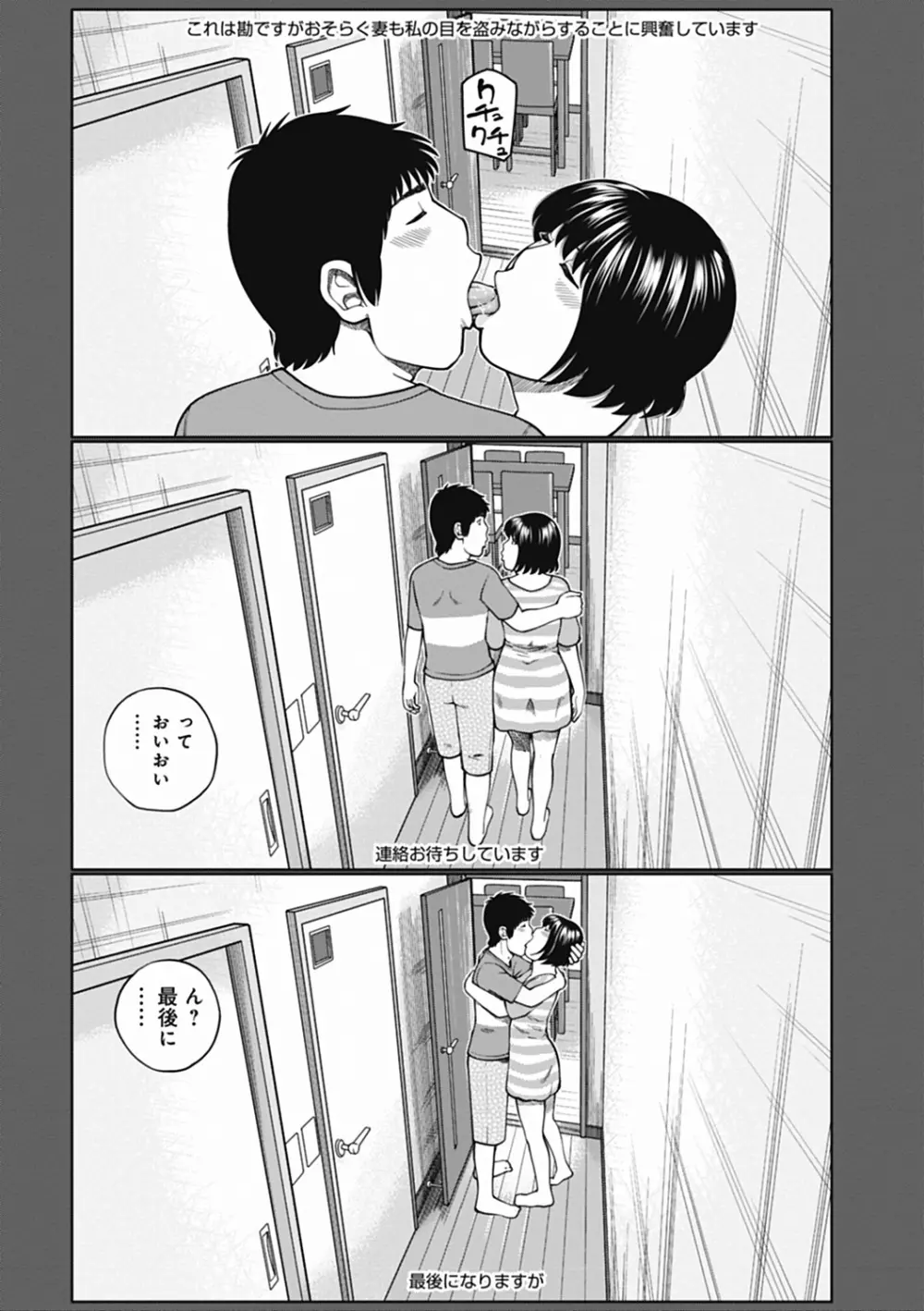 36歳 淫熟さかり妻 Page.178