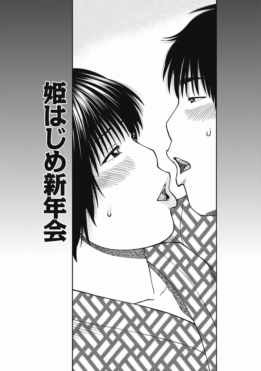 36歳 淫熟さかり妻 Page.181